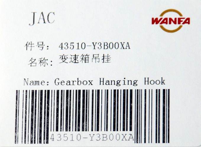 JAC Truck Transmission Parts Gearbox Hanging Hook 43510-Y3b00xa 