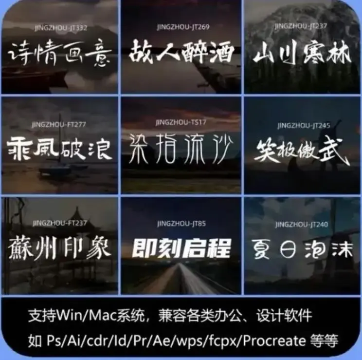 6000+款可商用字体包合集+附详细安装教程图片 1