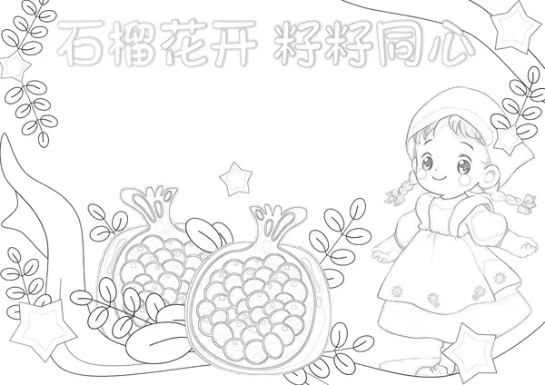 123张民族团结手抄报模板，高清可打印图片 4