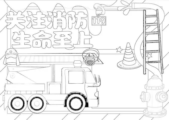 150张高清消防安全手抄报模板，高清可打印图片 5