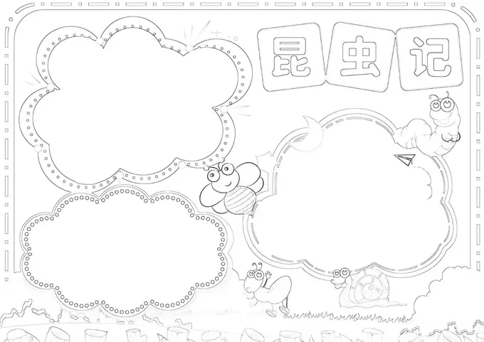 25张高清昆虫记读书分享手抄报模板，高清可打印图片 3