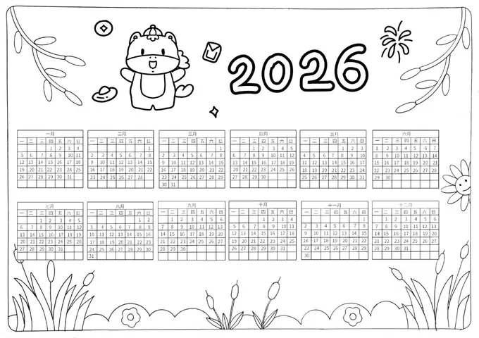 10套2026马年日历手抄报模板，高清可打印图片 4