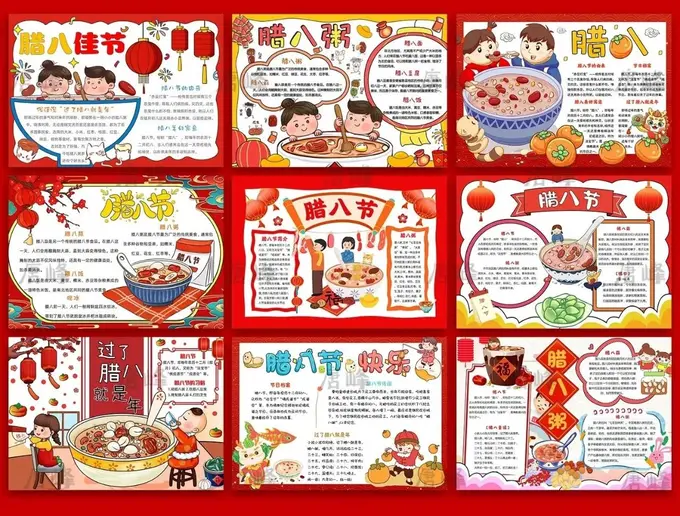 62张腊八节手抄报模板，高清可打印！图片 1
