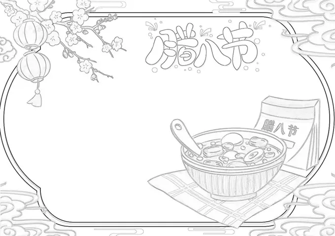 62张腊八节手抄报模板，高清可打印！图片 5