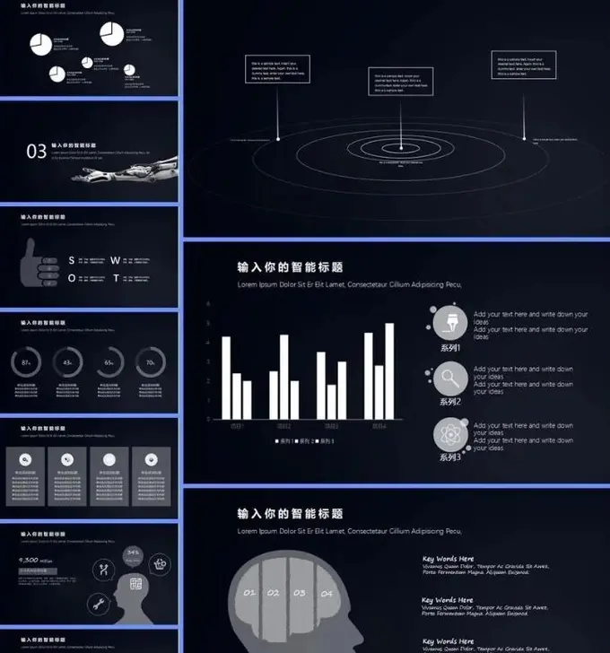 精选147套蓝色科技人工智能主题PPT模板图片 3