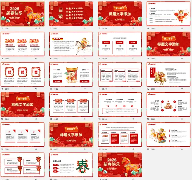 最新76款个人述职报告PPT模板,可编辑可修改图片 2