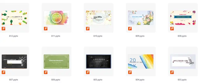 1500套教育教学教师PPT模板打包免费下载图片 3