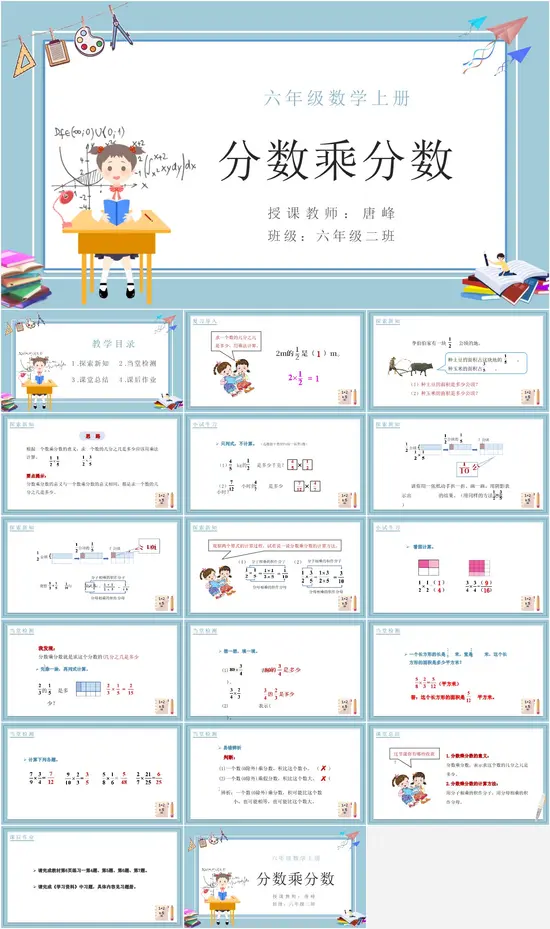 265套小学+初中+高中数学课件PPT模板免费下载图片 2