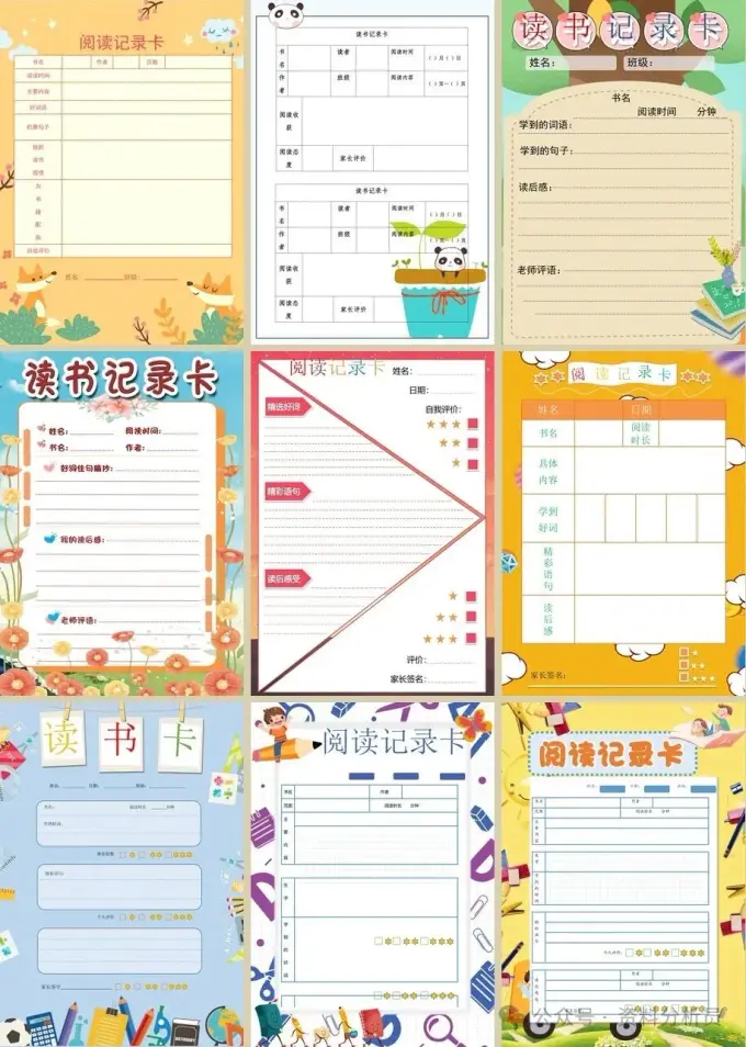 41套小学生读书笔记模板 阅读记录卡可打印模板图片 4