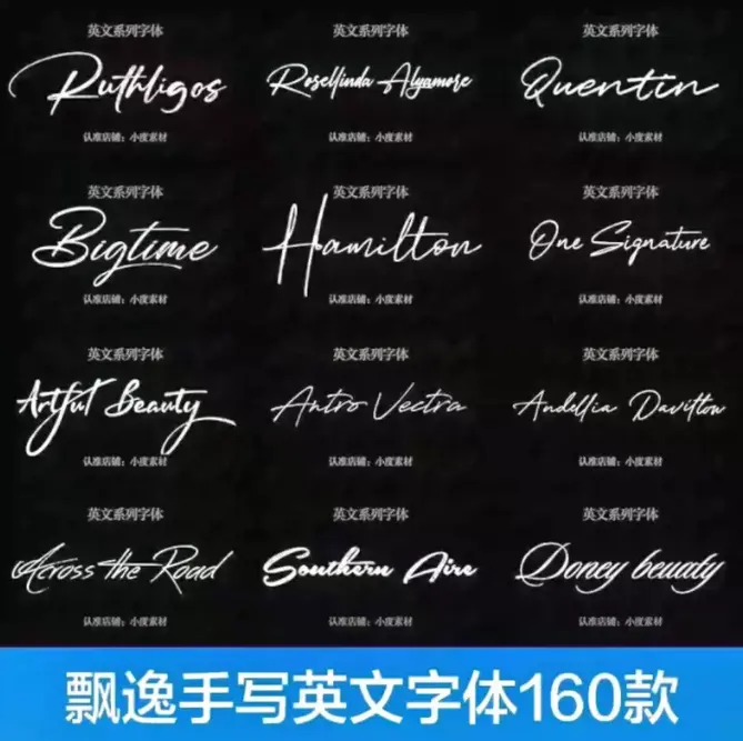 160款英文字体PS英文字体Procreate字体 飘逸手写英文字体