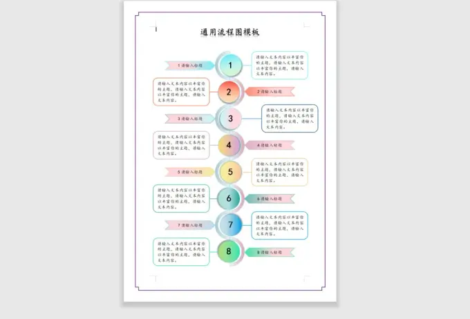 580套流程图excel+word模板图片 2