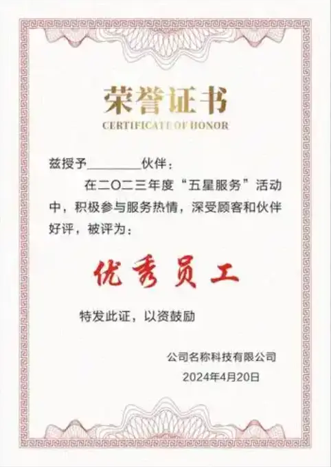 50多套高颜值荣誉证书奖牌模板可编辑 企业+学校+单位通用合集图片 2