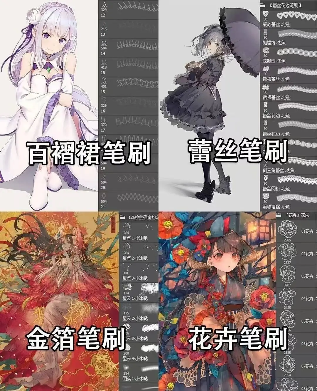 6000+款sai2笔刷素材免费打包下载图片 1