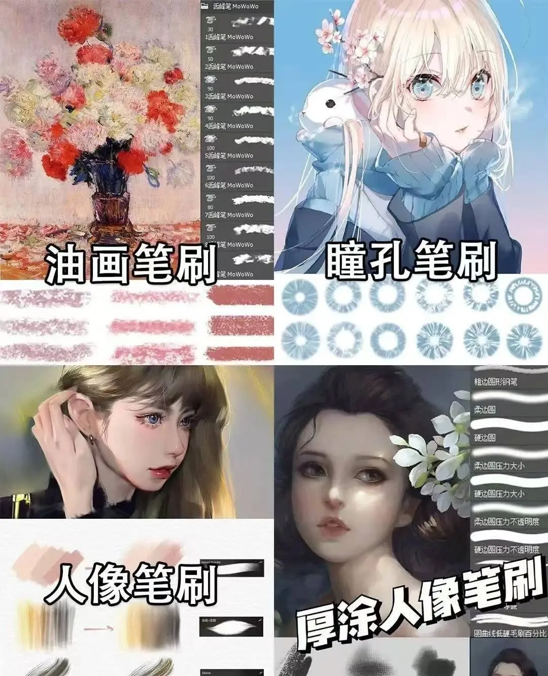 6000+款sai2笔刷素材免费打包下载图片 2