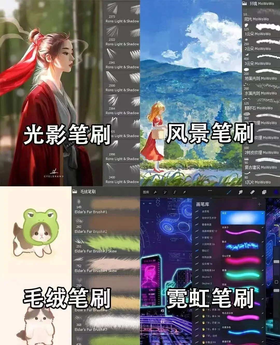 6000+款sai2笔刷素材免费打包下载图片 3