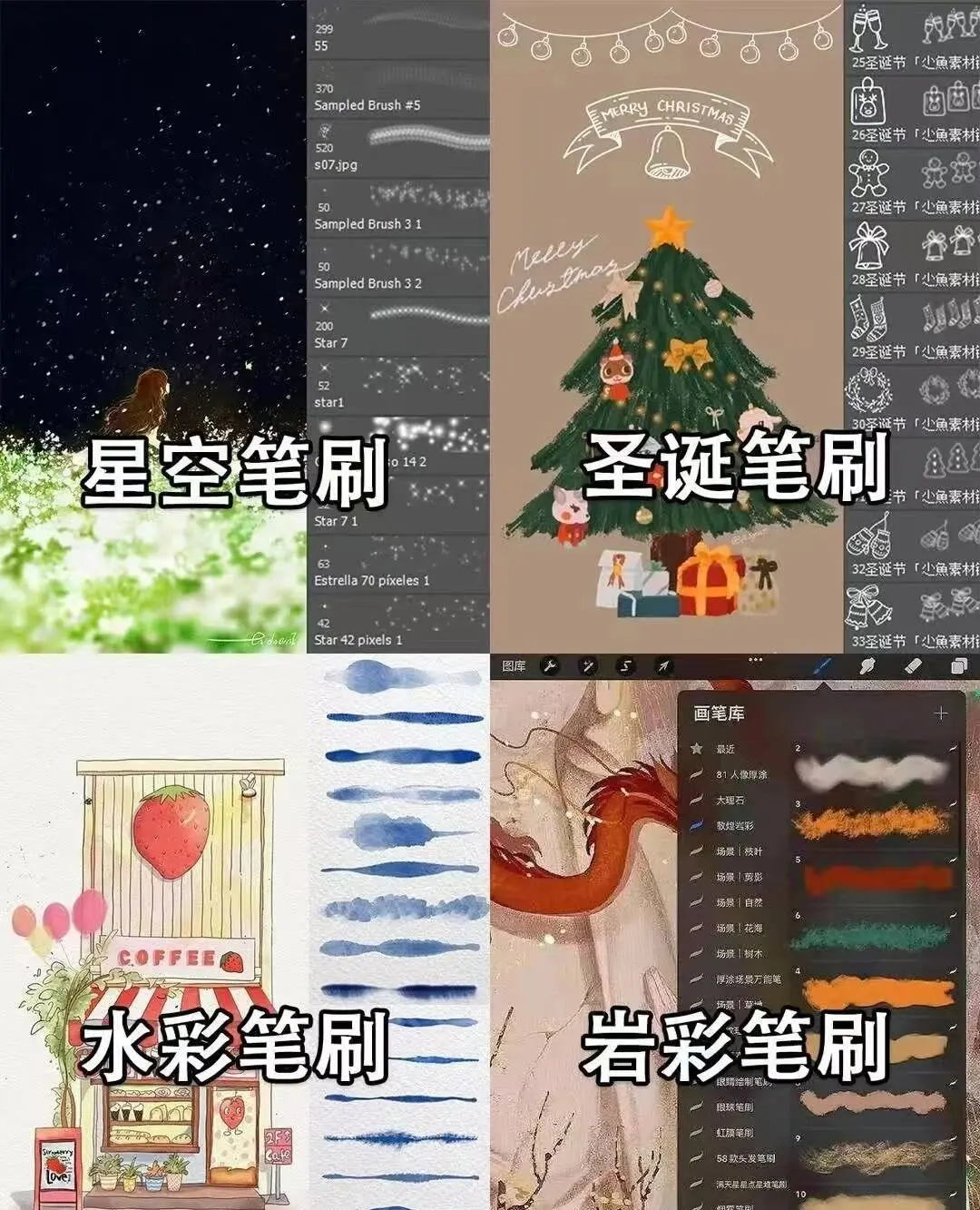 6000+款sai2笔刷素材免费打包下载图片 4