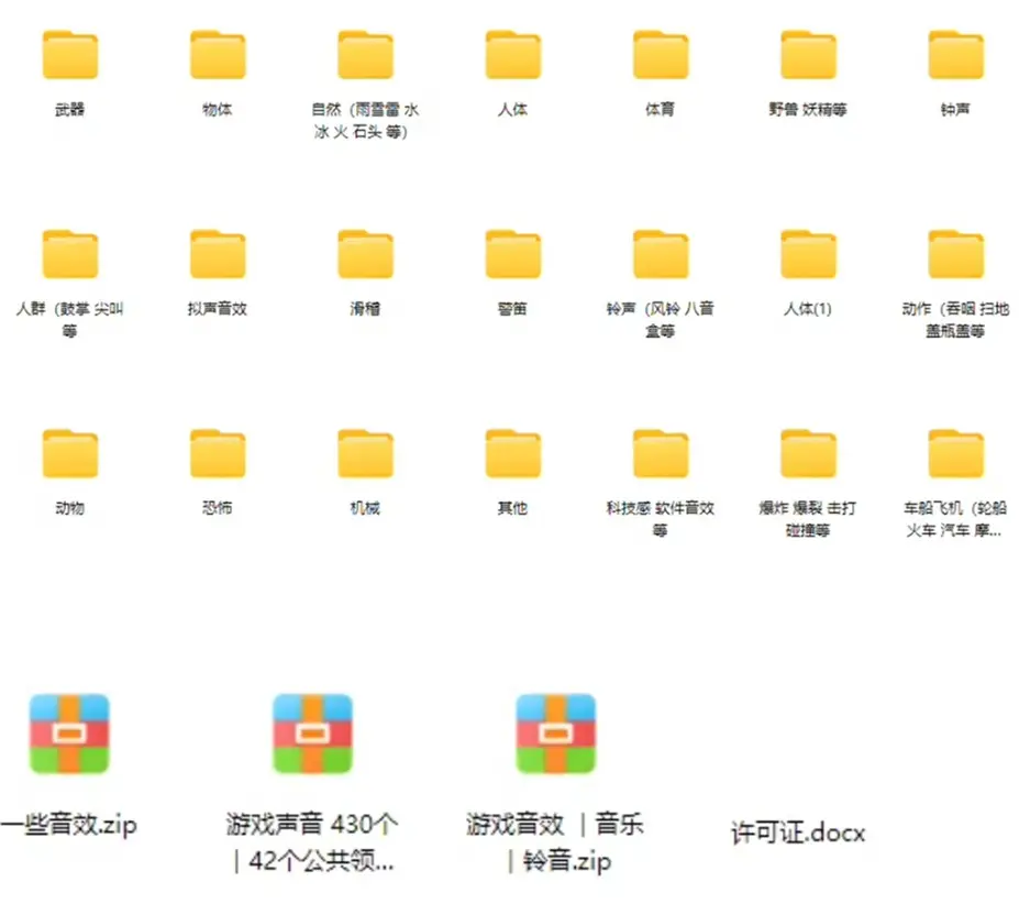 740个免费可商用音效素材 抖音短视频音效图片 1