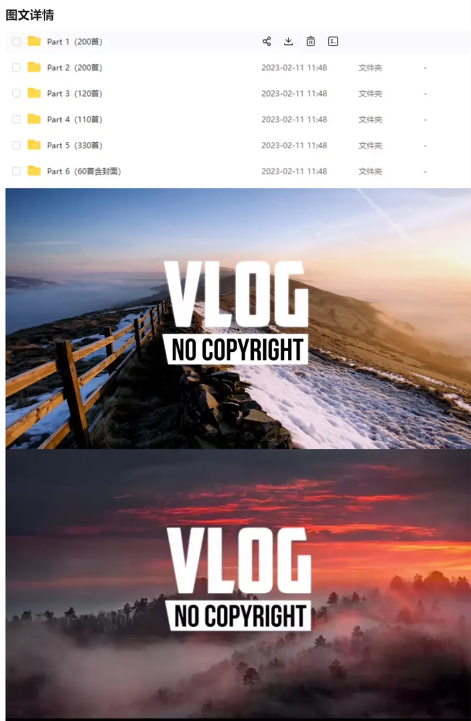 2500首免费可商用的Vlog配乐BGM音效  无版权纠纷图片 1