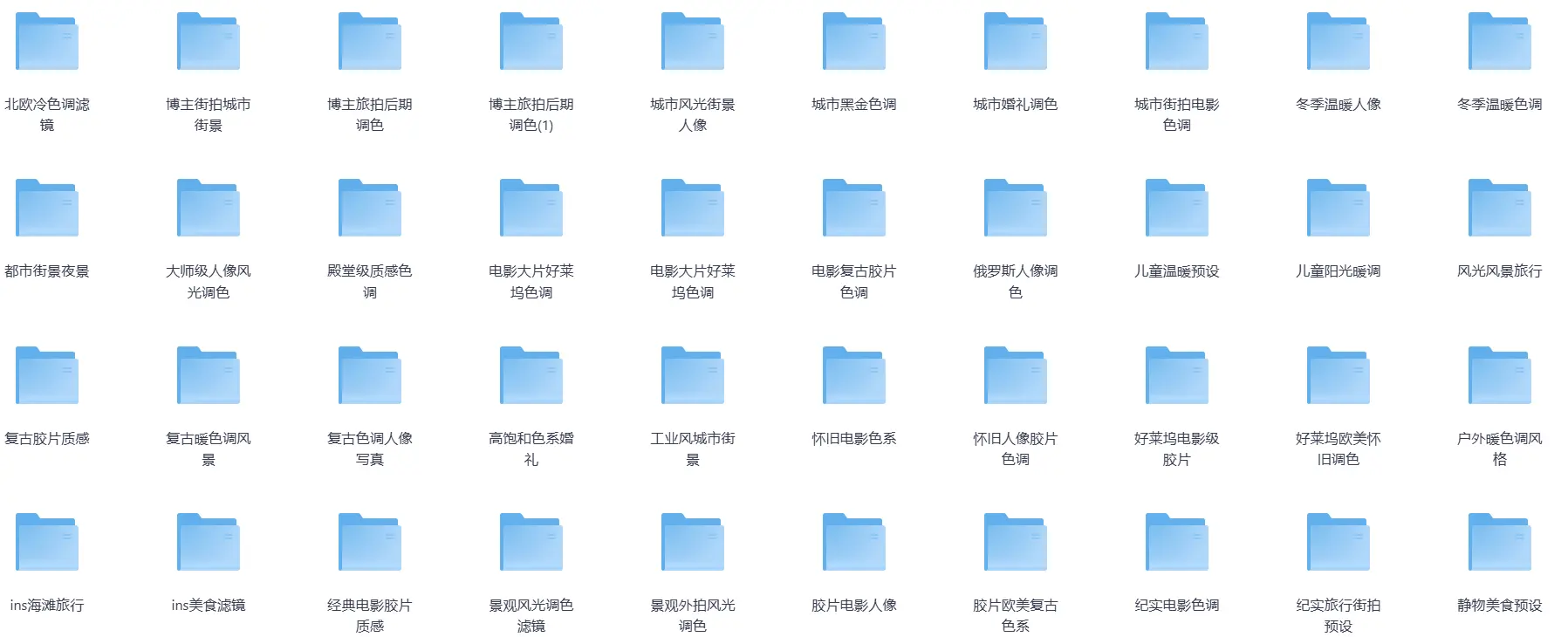 8000+剪映lut调色预设+转场素材资源下载图片 5