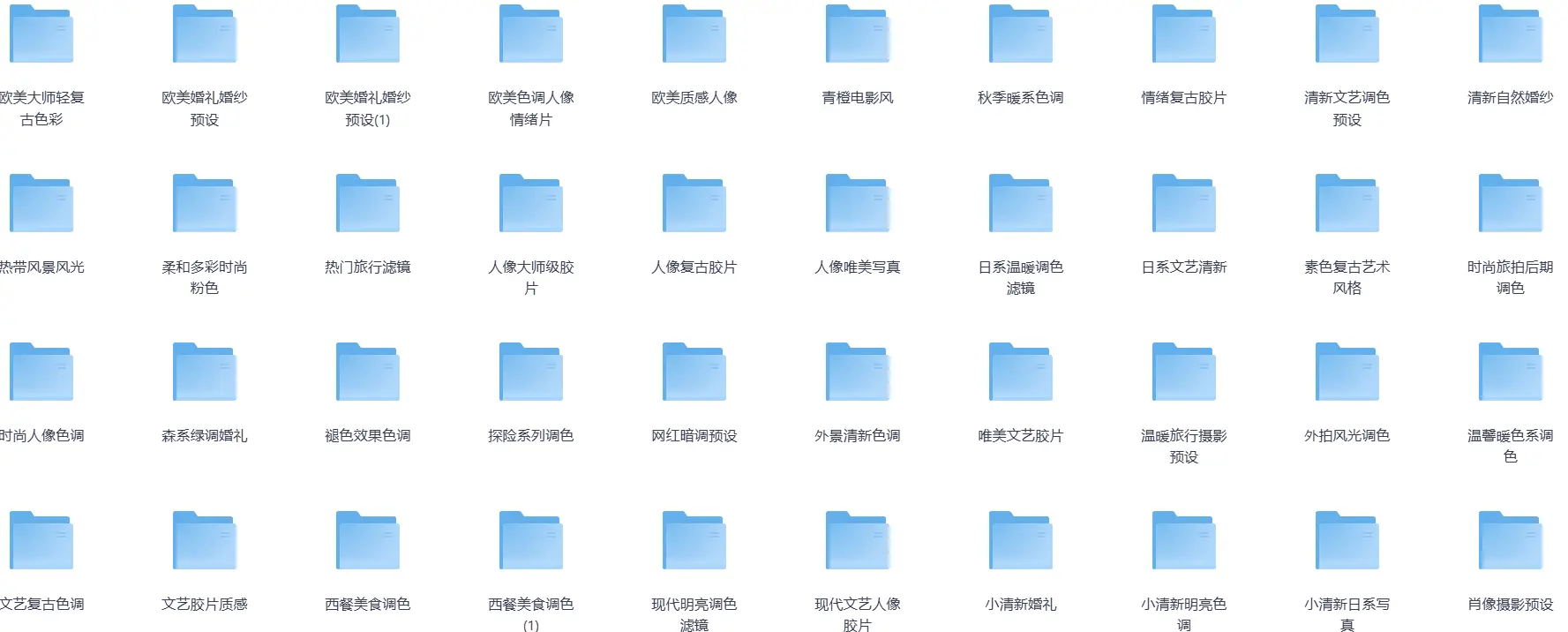 8000+剪映lut调色预设+转场素材资源下载图片 2