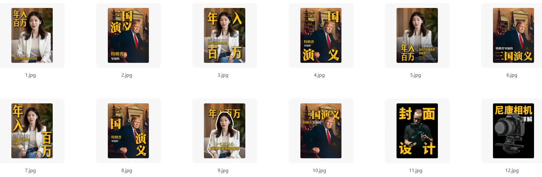 81套最新剪映封面预设模板素材图片 2