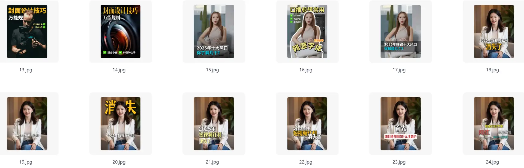 81套最新剪映封面预设模板素材图片 3