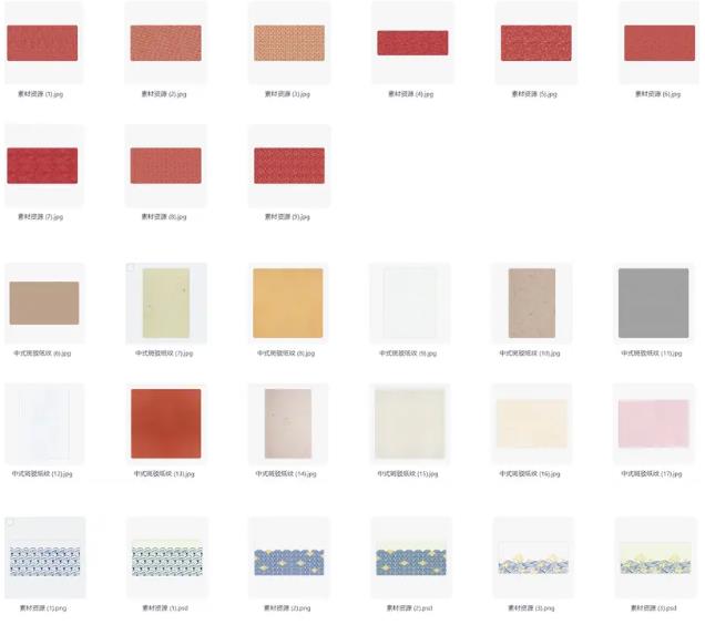 95%的中国风纹理素材大合集 PSD PNG AI等多种格式