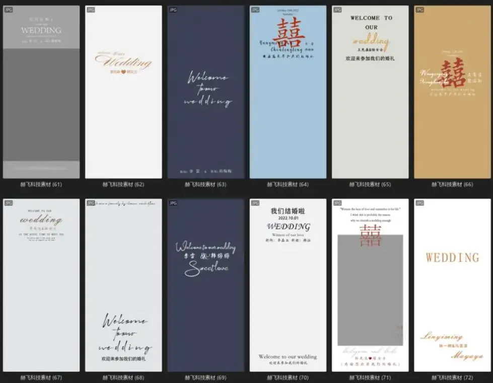 110款婚礼迎宾海报PSD模板免费下载图片 1