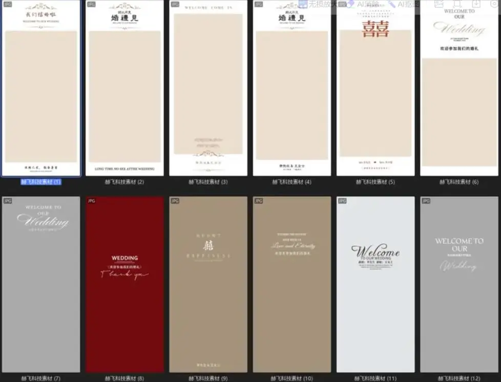 110款婚礼迎宾海报PSD模板免费下载图片 2