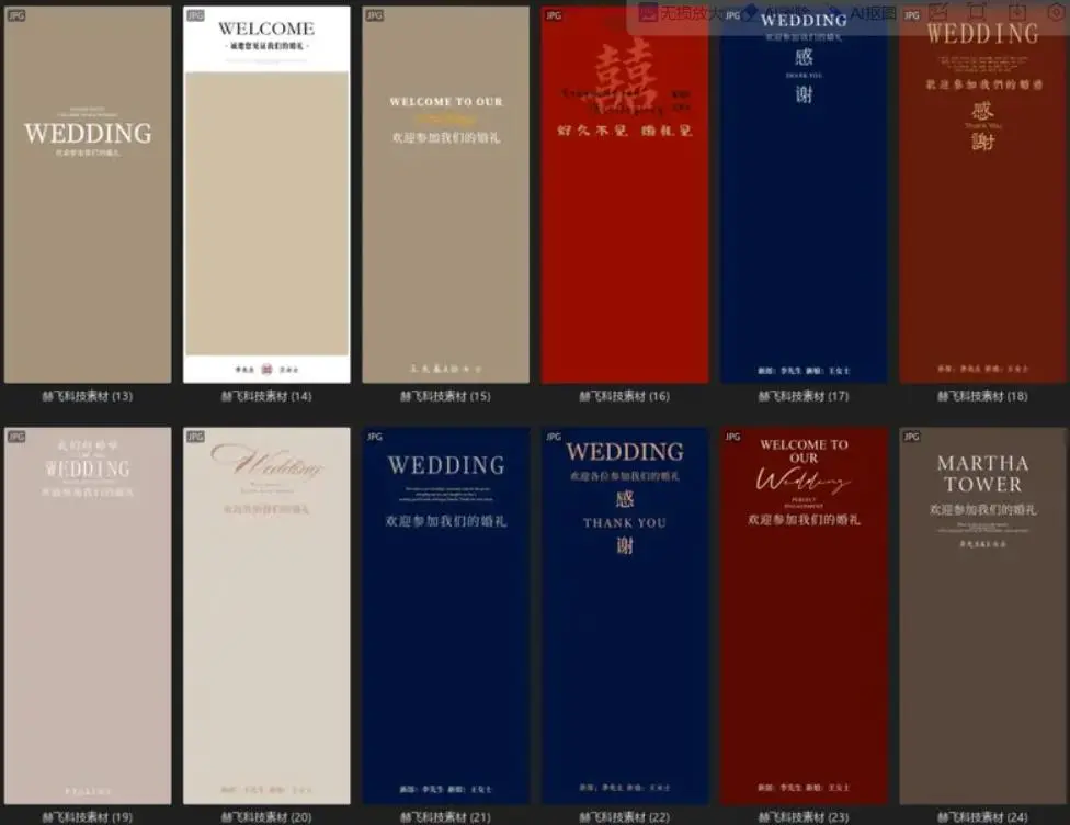 110款婚礼迎宾海报PSD模板免费下载图片 3