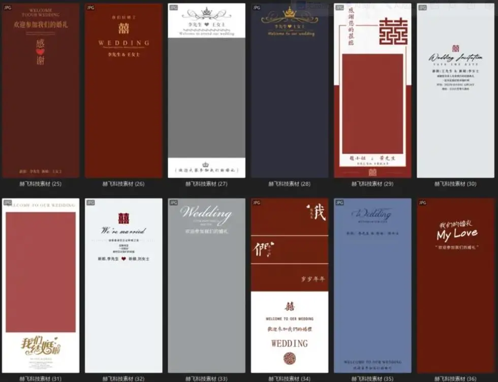 110款婚礼迎宾海报PSD模板免费下载图片 4