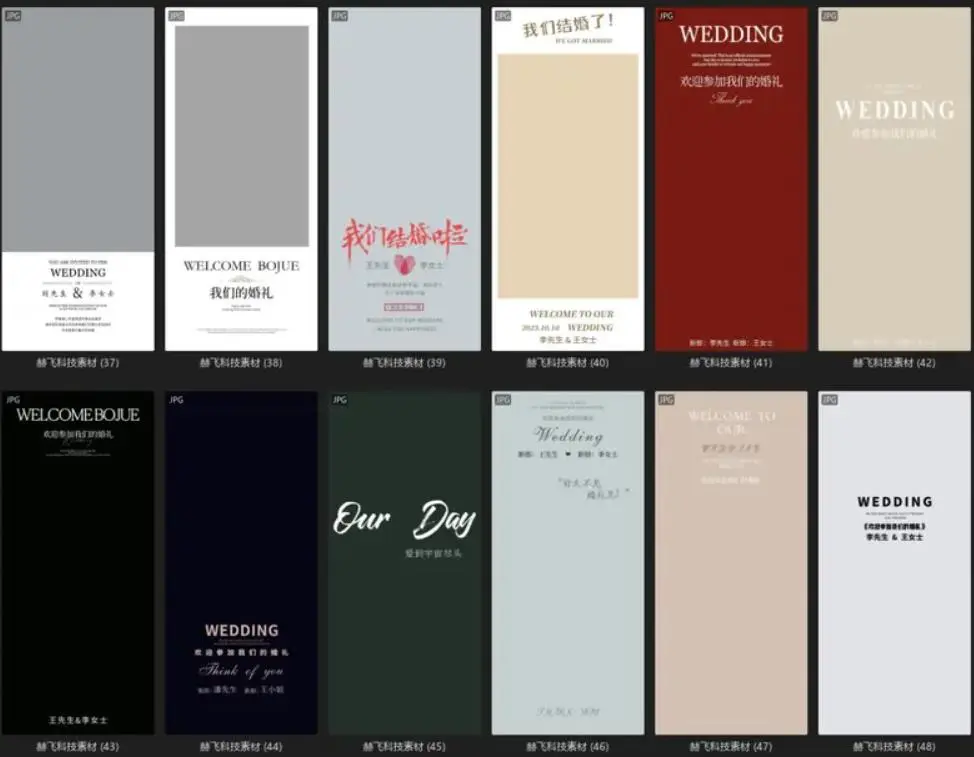 110款婚礼迎宾海报PSD模板免费下载图片 5