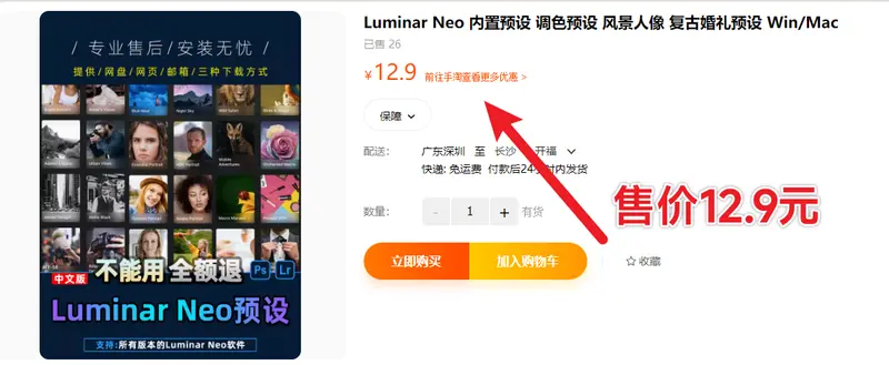 Luminar NEO 40套400+基础预设包素材合集免费下载