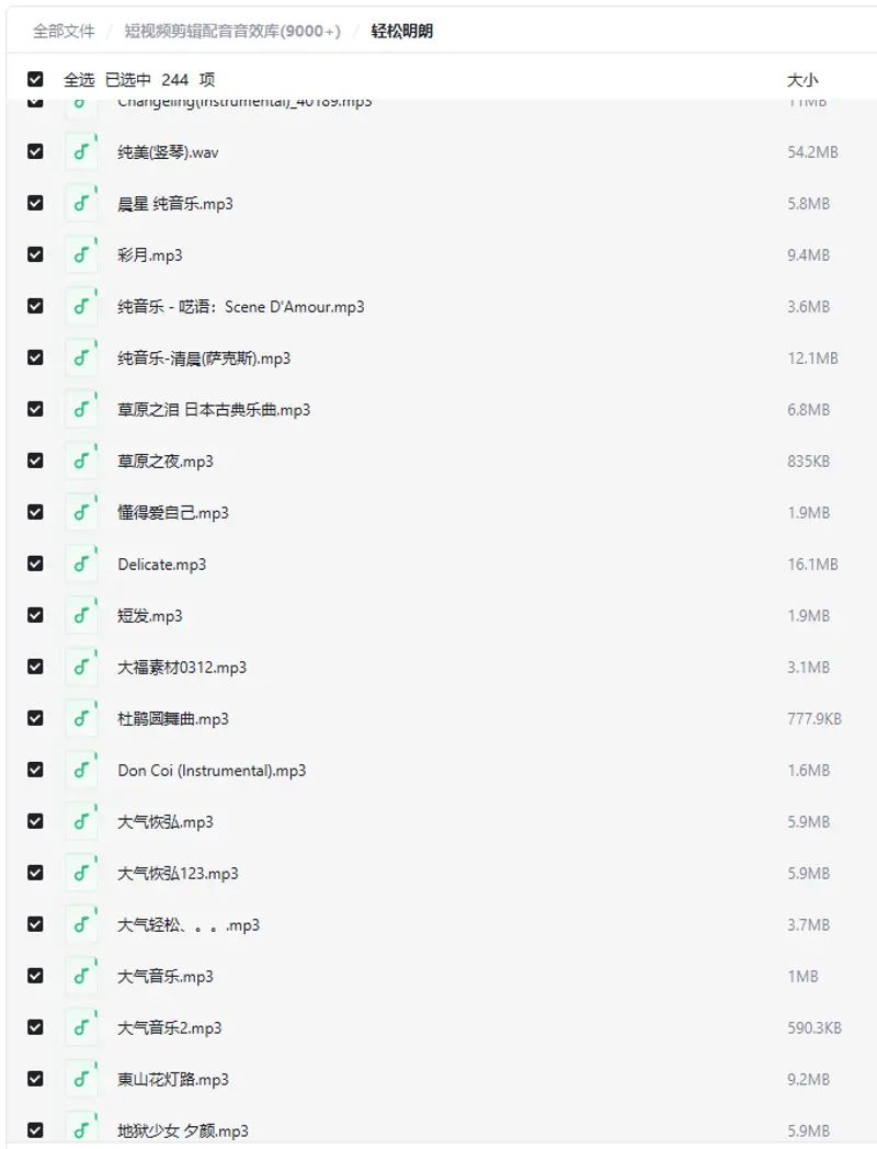 9000+短视频剪辑配音音效素材免费下载图片 4