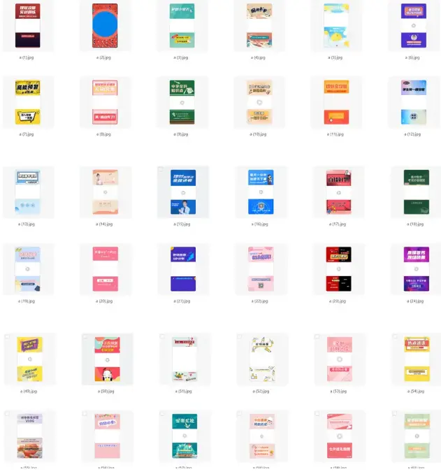 61款营销号背景设计全素材【图片+PSD模板】