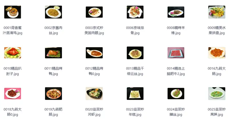 1000多张各大菜系菜品图片素材高清无水印图片 2