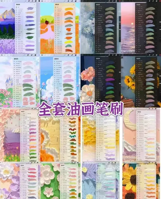 天生会画笔刷素材资源包免费分享下载