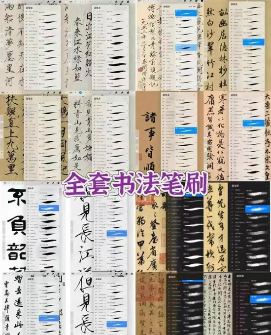 天生会画笔刷素材资源包免费分享下载图片 3