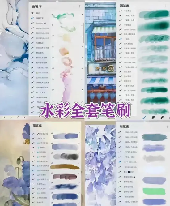 天生会画笔刷素材资源包免费分享下载图片 4