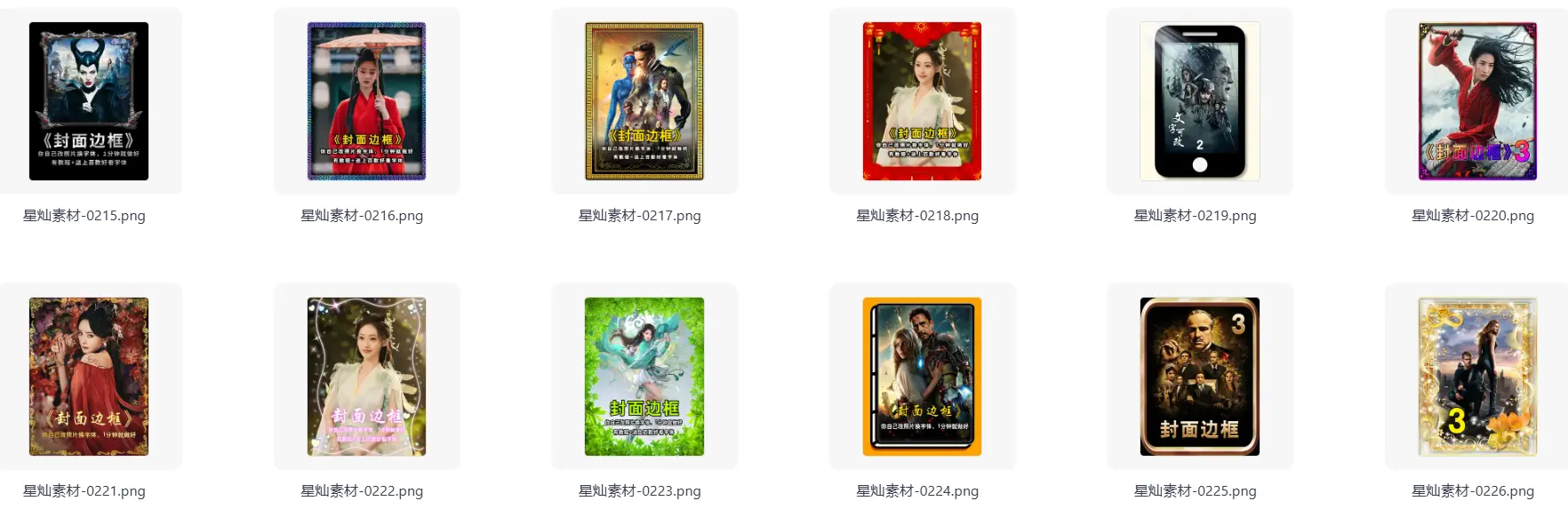 爆火自媒体抖音快手视频封面PSD素材合集图片 2