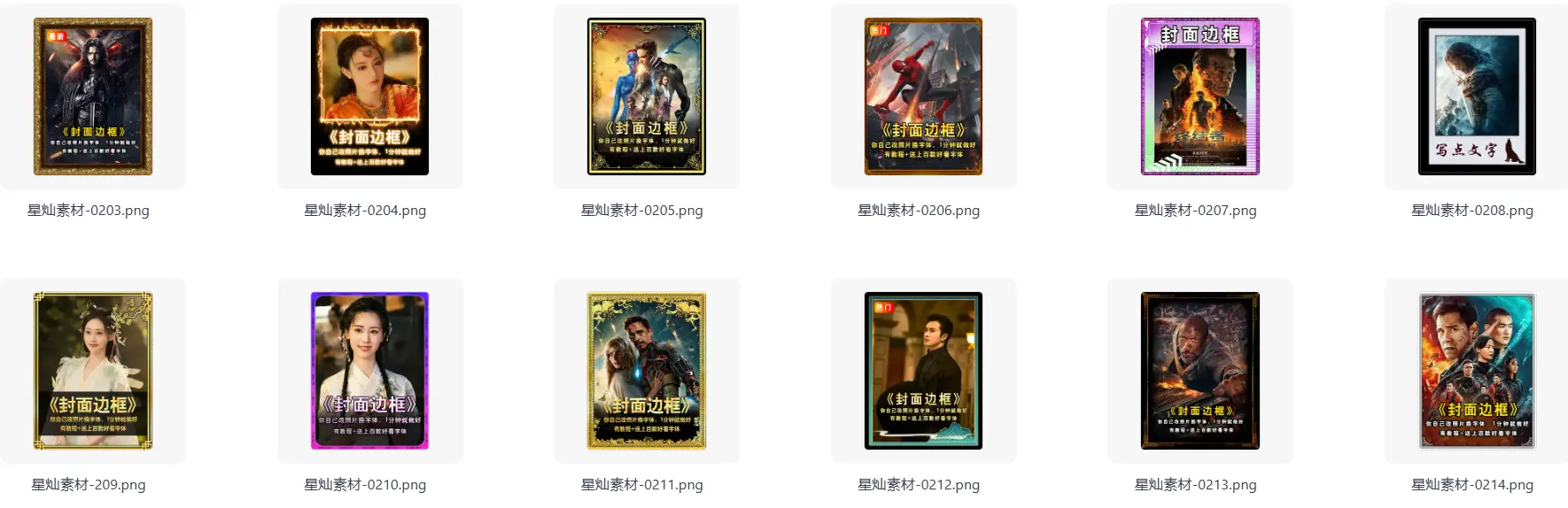 爆火自媒体抖音快手视频封面PSD素材合集图片 3