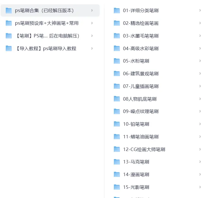 9999+款PS笔刷合集免费下载，超40GB文件