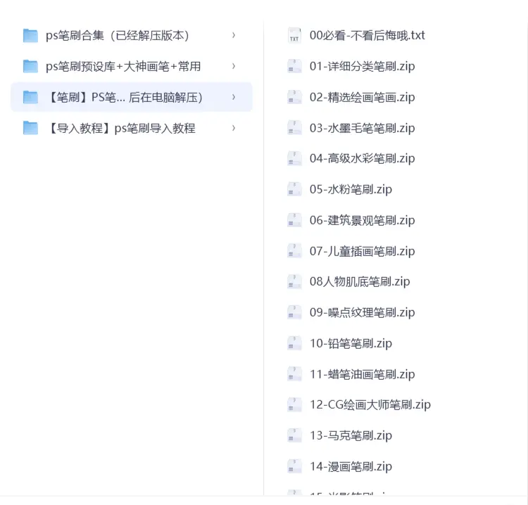 9999+款PS笔刷合集免费下载，超40GB文件图片 2