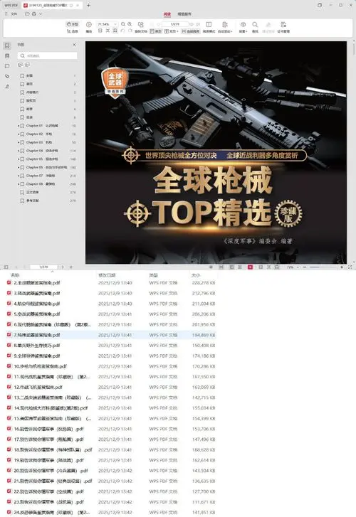 海陆空武器博览图片素材大合集