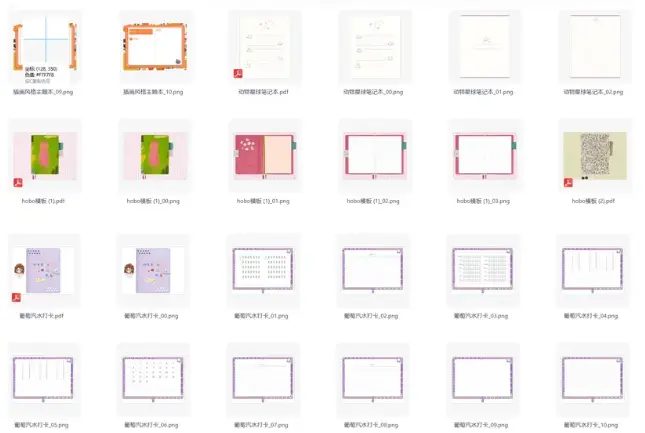 300多套分类电子手账笔记模板素材下载图片 2