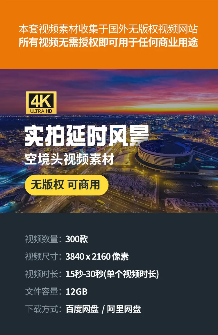 300+个4K天空云海风景延时视频素材 免费可商用 无版权纠纷图片 1