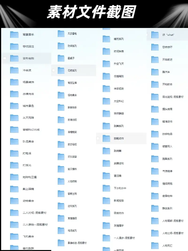 4k高清60帧影视人物混剪高燃片段短视频素材库