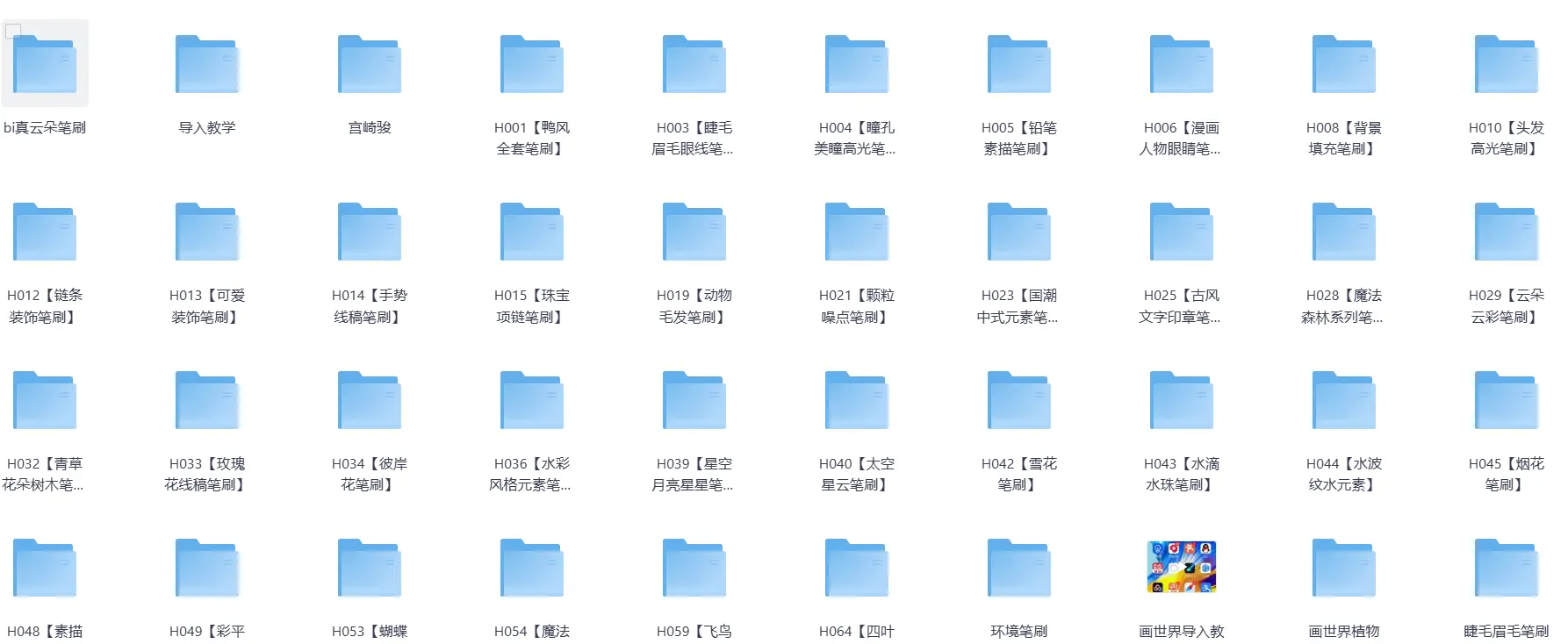 画世界笔刷全风格合集+安装教程