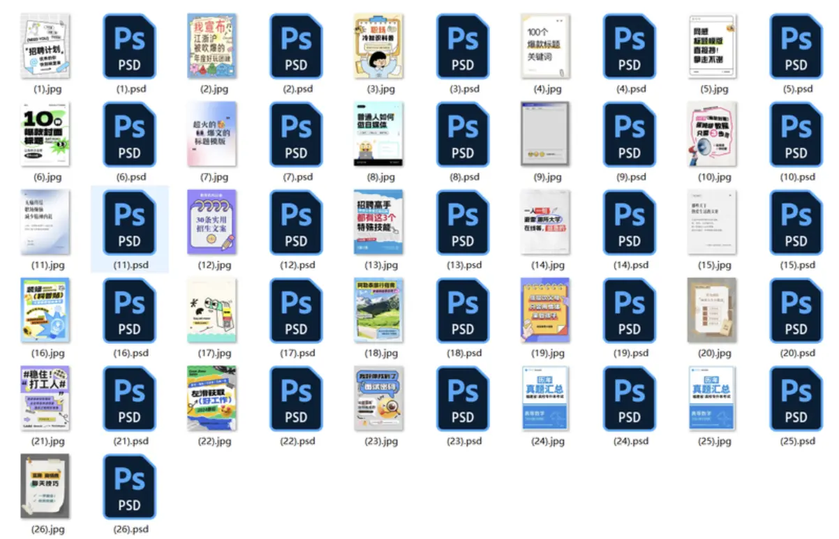小红书创意海报封面PS模板合集