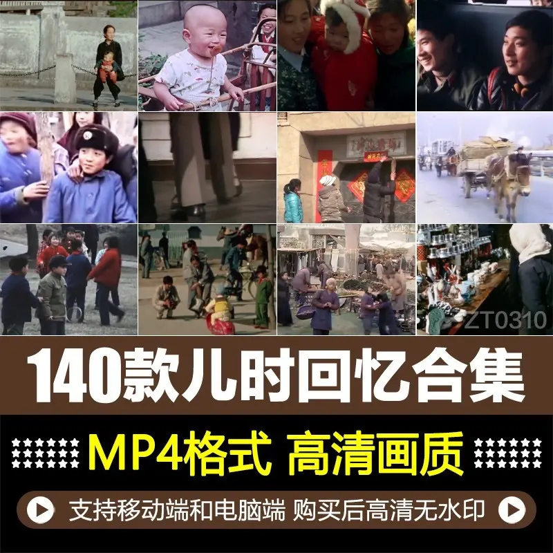 140款7080后怀旧农村视频素材免费下载